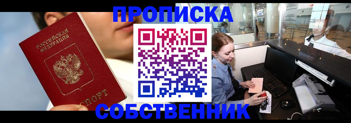 временная регистрация в Коряжме