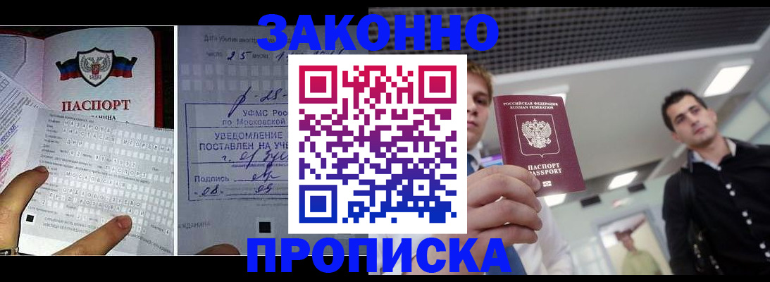 прописка регистрация в Коряжме