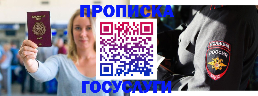 регистрация в Коряжме