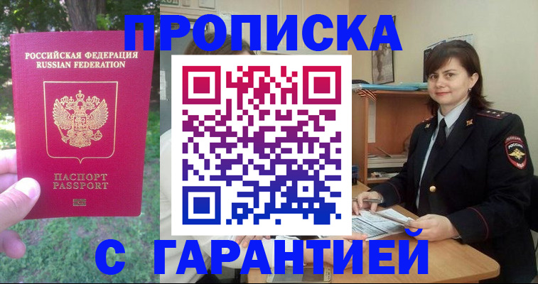 временная регистрация для всех в Коряжме