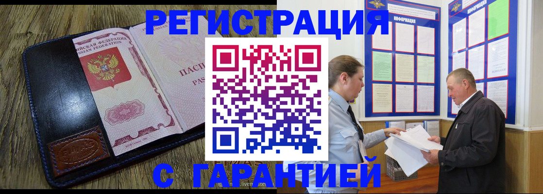 временная прописка в Коряжме