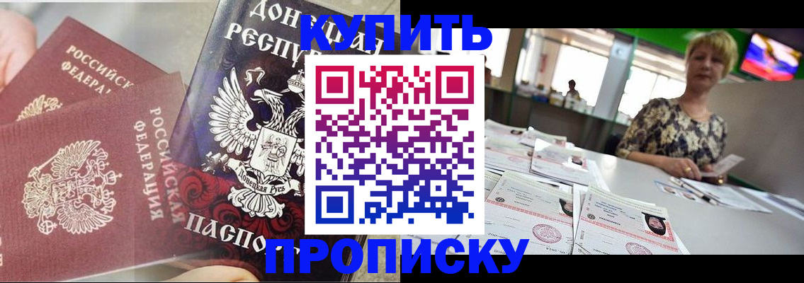 прописка штамп в Коряжме