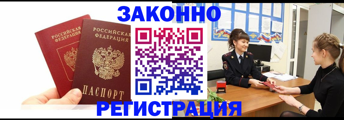 временная регистрация гарантия в Коряжме